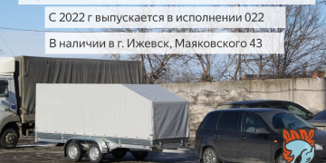 Двухосный прицеп категории В МЗСА 817735.012