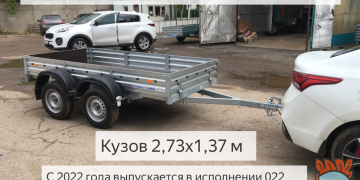 Двухосный прицеп 2,73х1,37 м МЗСА 817733.012 