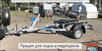 Прицеп для лодки МЗСА 81771B.101. Обзор