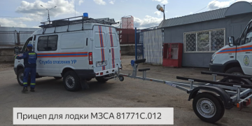 Прицеп для лодки 4,3 м МЗСА 81771С.012 в г. Ижевск