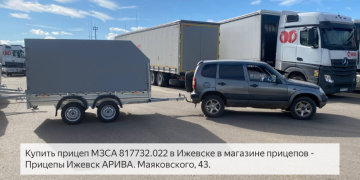 Двухосный прицеп для снегохода с откидным трапом МЗСА 817732.