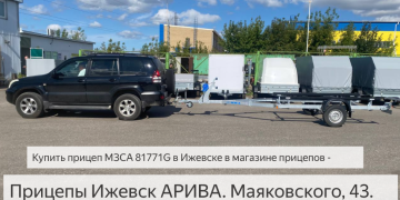 Прицеп для катера Амур МЗСА 81771G. Настройка и развесовка.