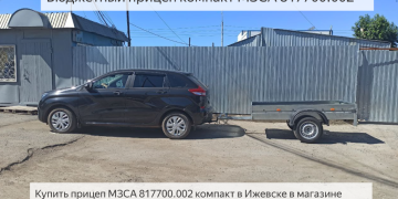 Прицеп компакт МЗСА 817700.002 с тентом 300мм.
