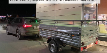 Бортовой прицеп МЗСА 817702 для лодки ПВХ с откидным стапелем 