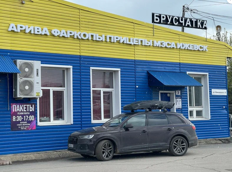 Прицепы МЗСА в Ижевске в АРИВА